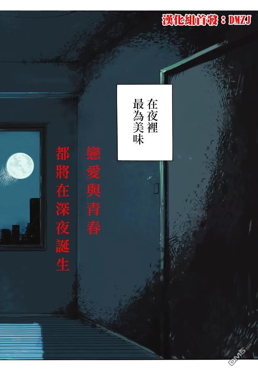 那徜徉在夜晚的歌声1话 熬夜之歌