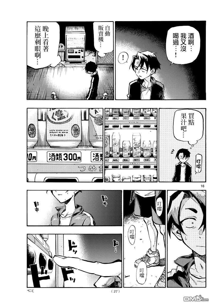 那徜徉在夜晚的歌声1话 熬夜之歌