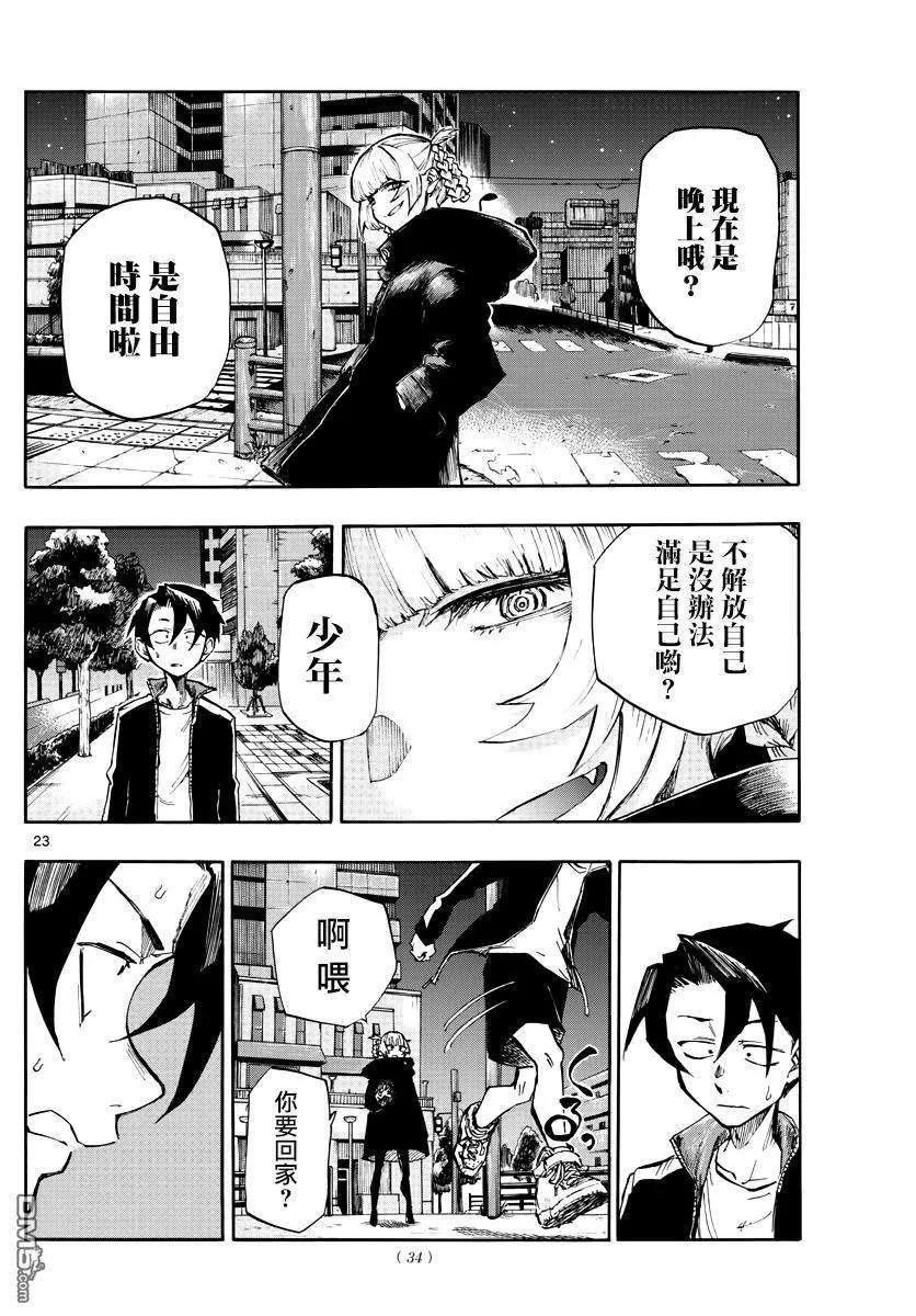 那徜徉在夜晚的歌声1话 熬夜之歌