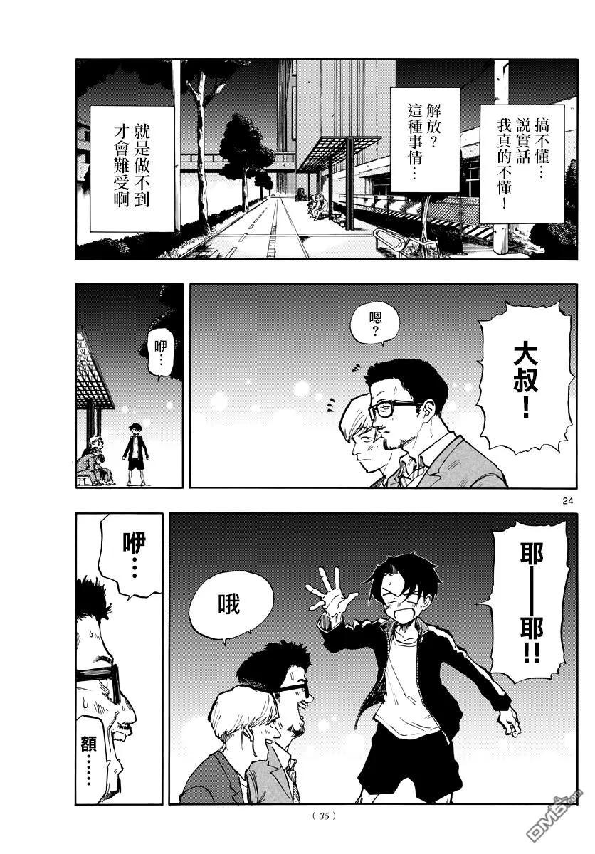 那徜徉在夜晚的歌声1话 熬夜之歌