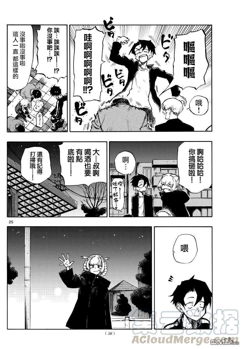 那徜徉在夜晚的歌声1话 熬夜之歌