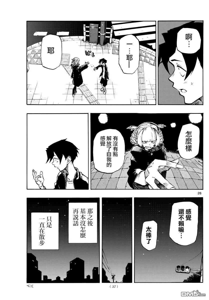 那徜徉在夜晚的歌声1话 熬夜之歌