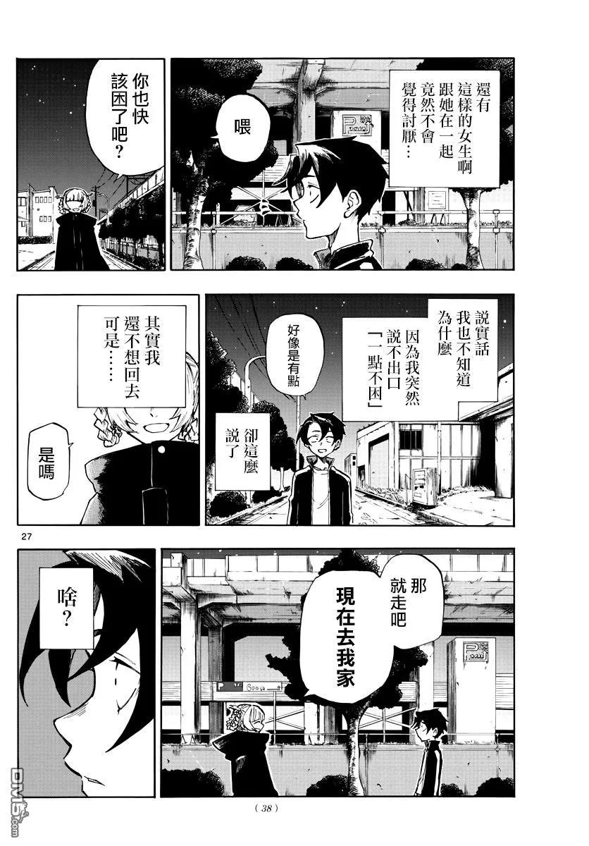 那徜徉在夜晚的歌声1话 熬夜之歌