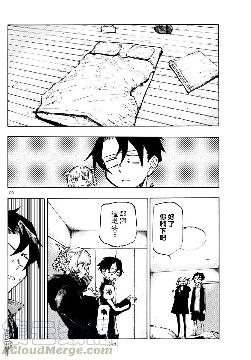 那徜徉在夜晚的歌声1话 熬夜之歌