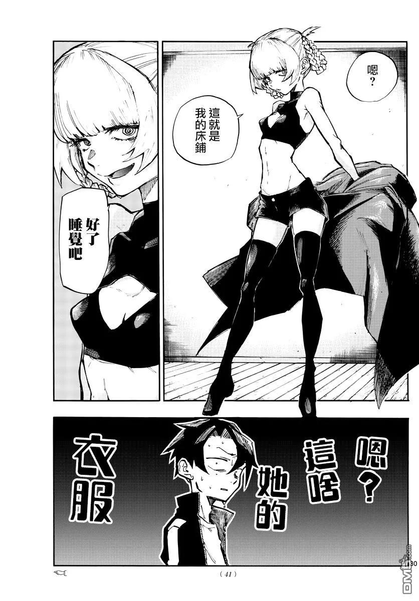 那徜徉在夜晚的歌声1话 熬夜之歌