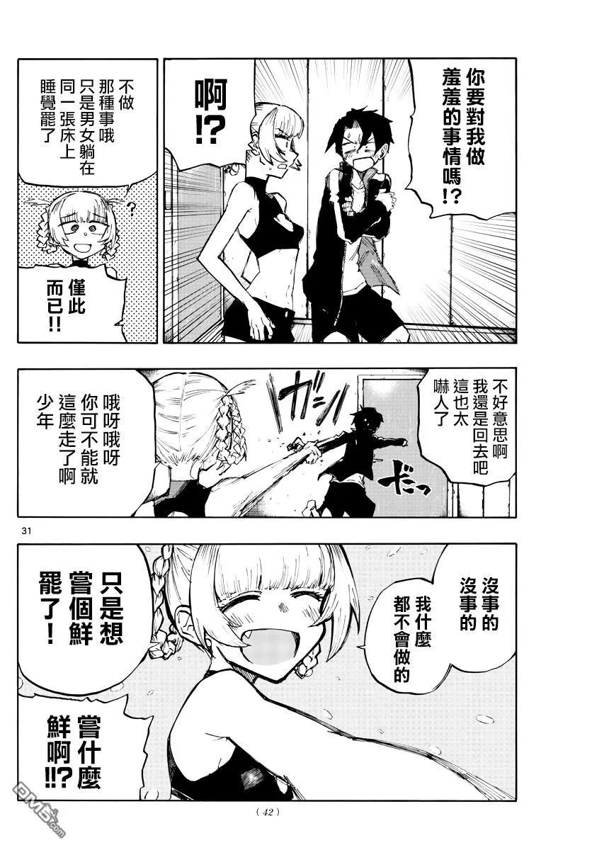 那徜徉在夜晚的歌声1话 熬夜之歌