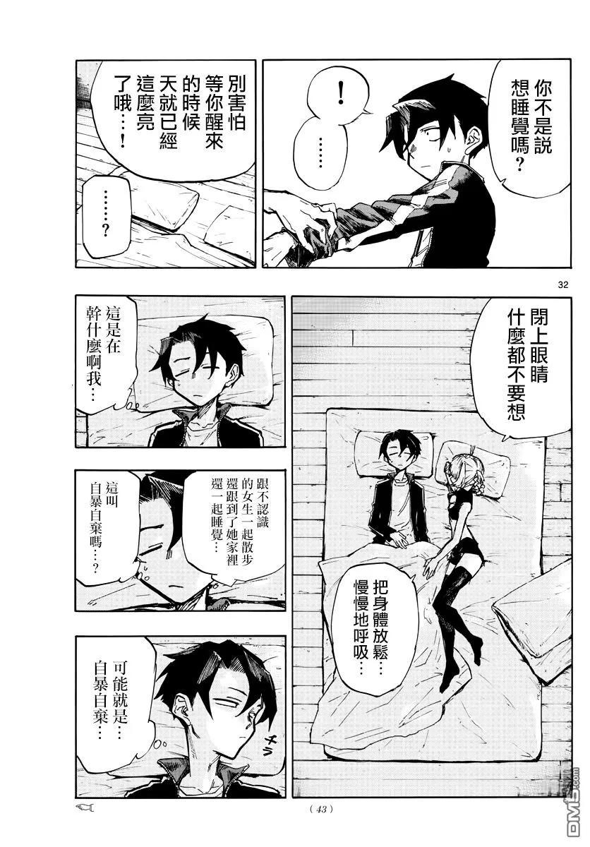 那徜徉在夜晚的歌声1话 熬夜之歌