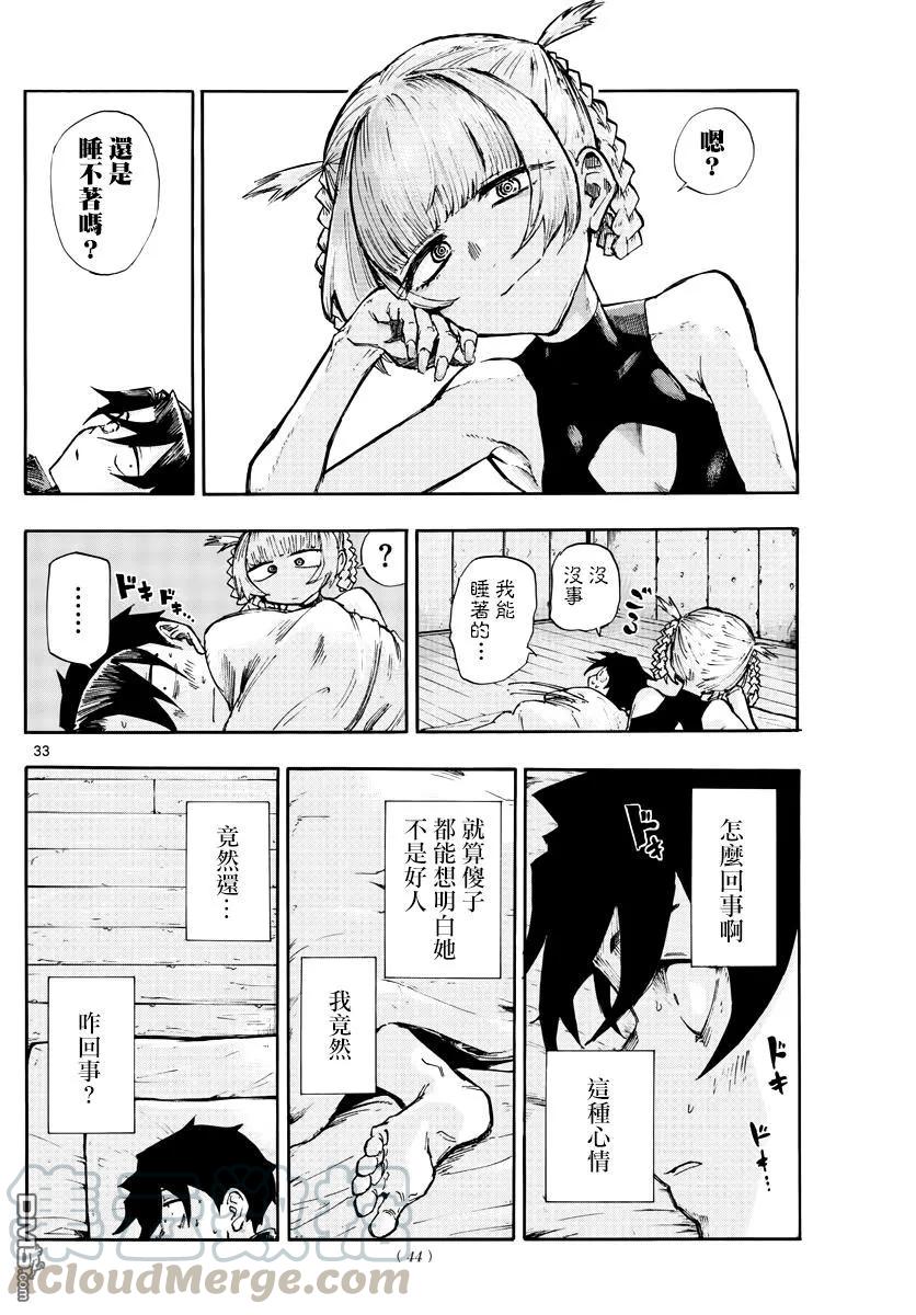 那徜徉在夜晚的歌声1话 熬夜之歌