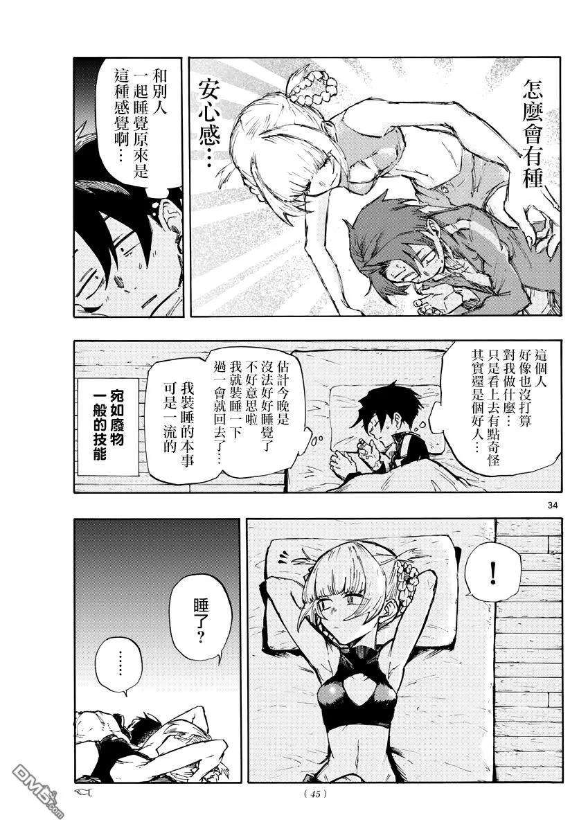 那徜徉在夜晚的歌声1话 熬夜之歌