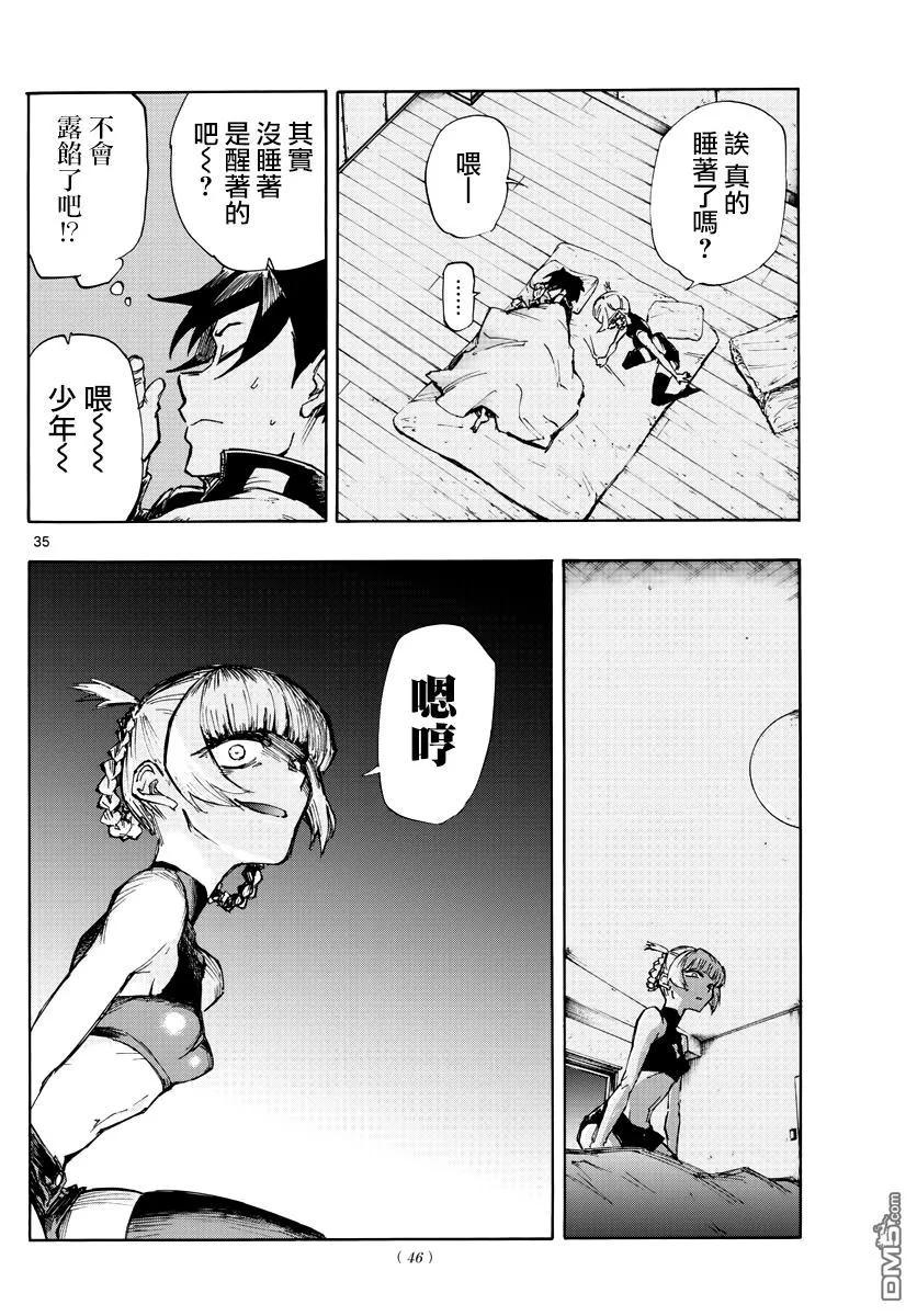 那徜徉在夜晚的歌声1话 熬夜之歌