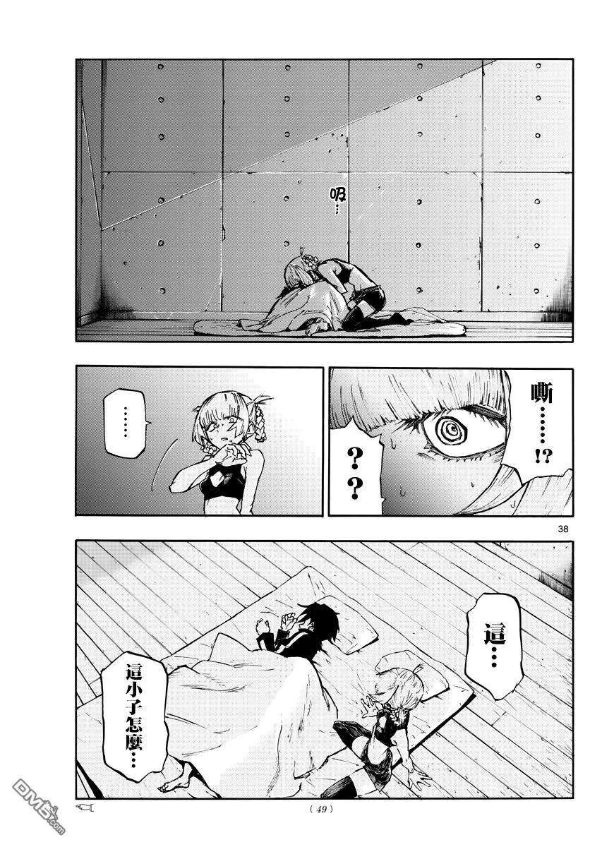 那徜徉在夜晚的歌声1话 熬夜之歌