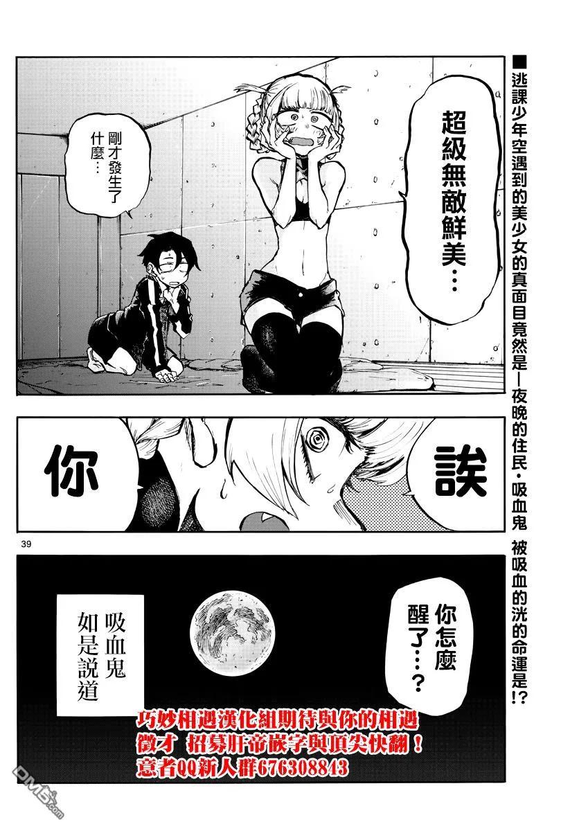 那徜徉在夜晚的歌声1话 熬夜之歌