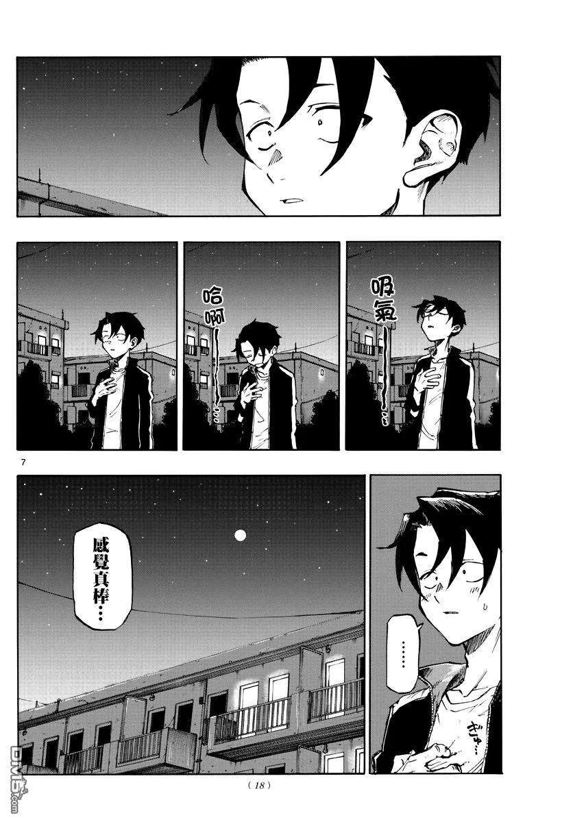 那徜徉在夜晚的歌声1话 熬夜之歌