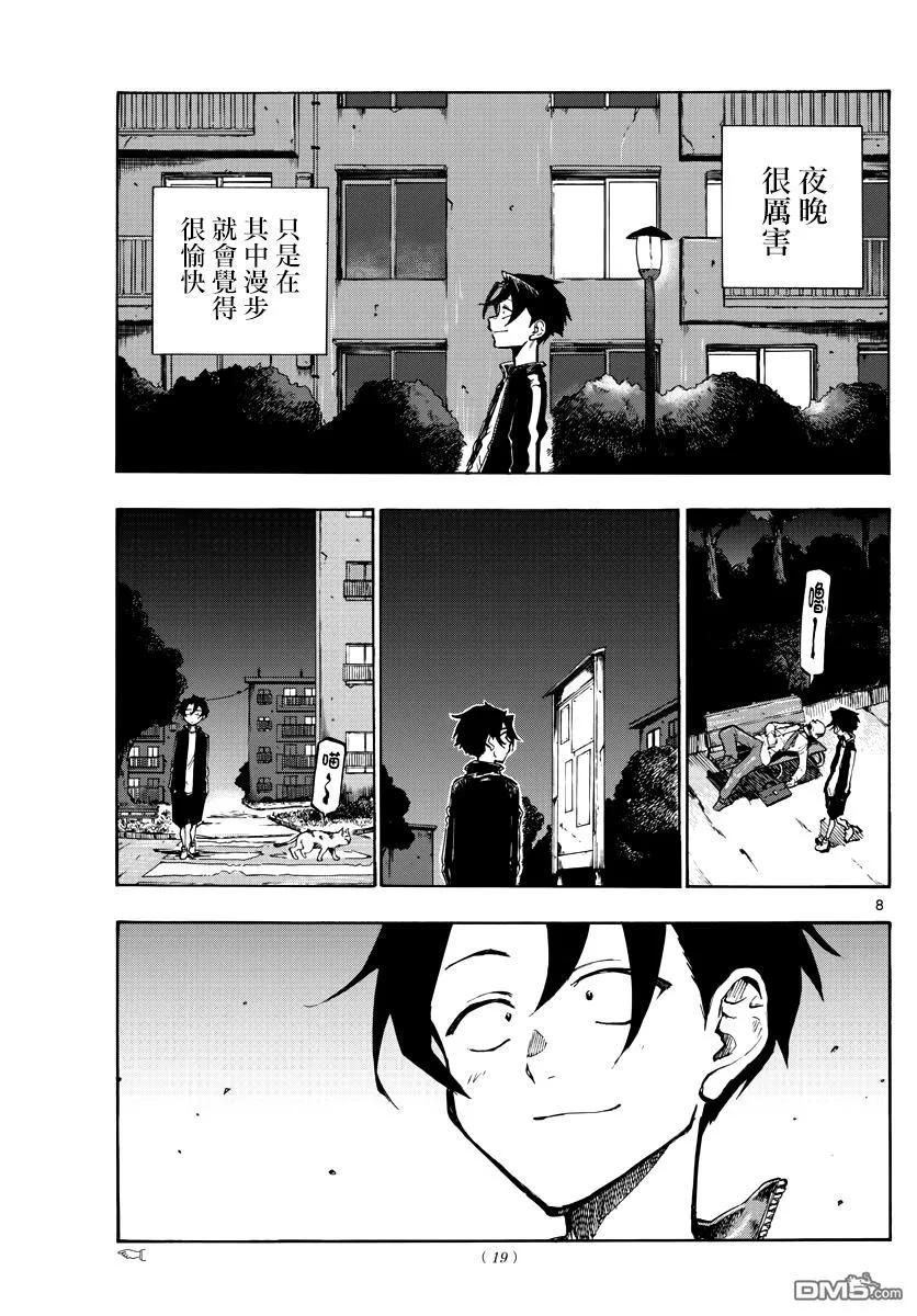 那徜徉在夜晚的歌声1话 熬夜之歌