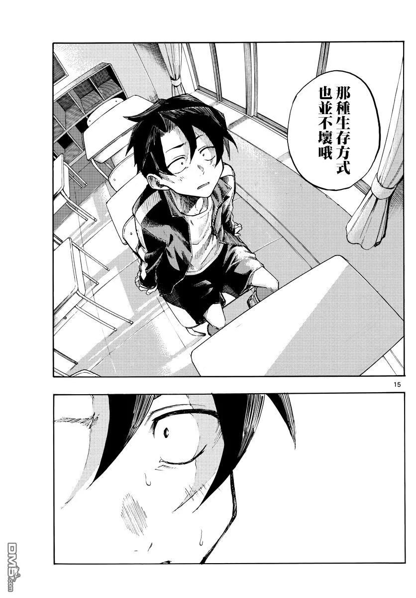 那徜徉在夜晚的歌声2话 大号的蚊子