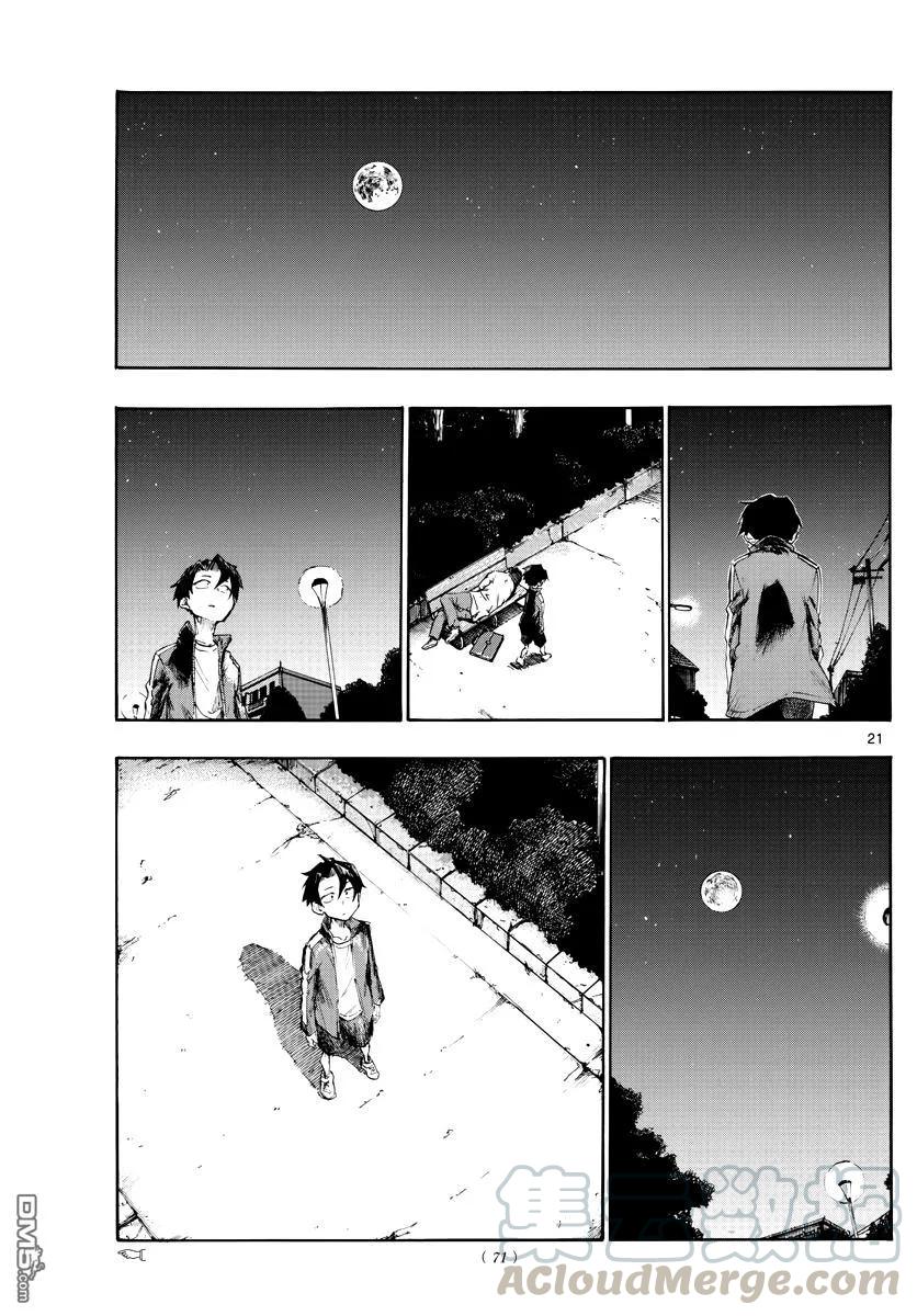 那徜徉在夜晚的歌声2话 大号的蚊子