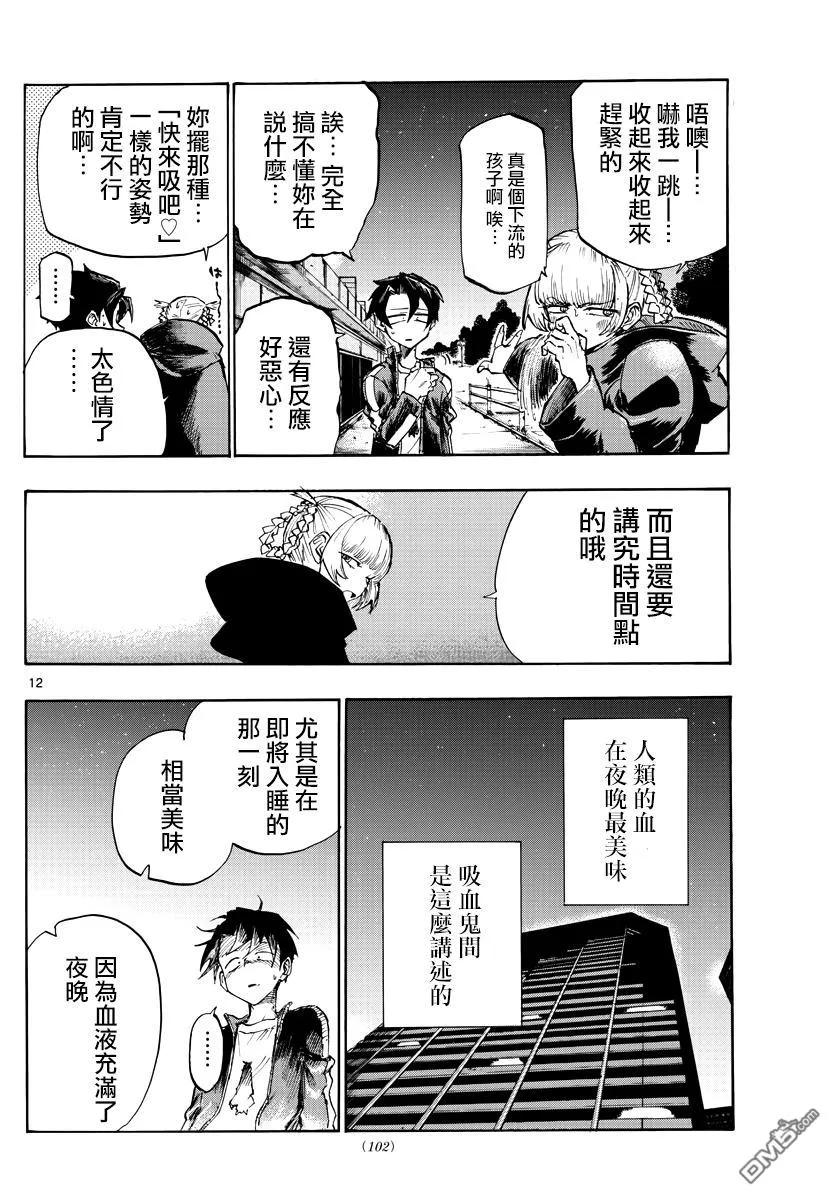 那徜徉在夜晚的歌声3话 Night Flight