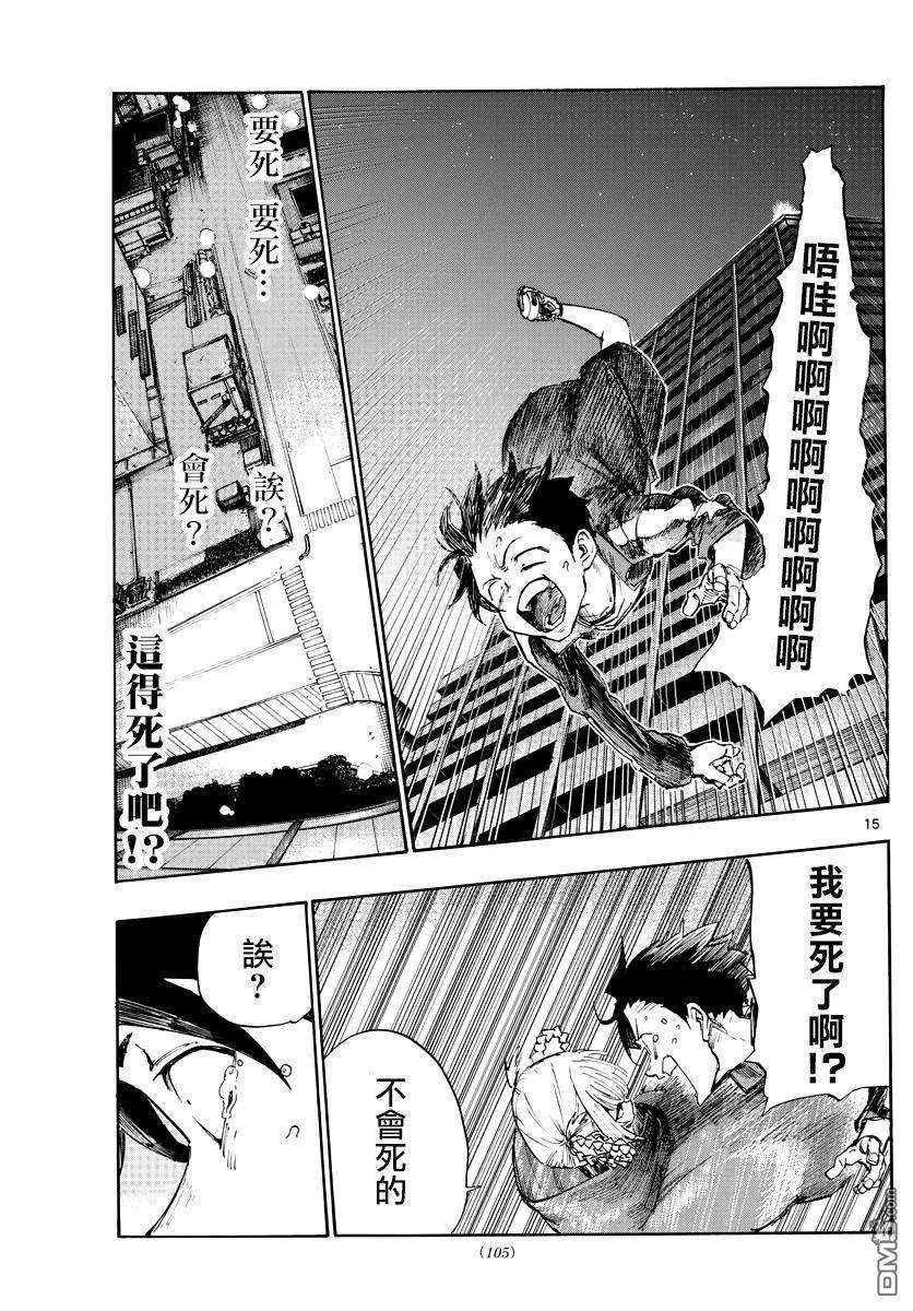 那徜徉在夜晚的歌声3话 Night Flight