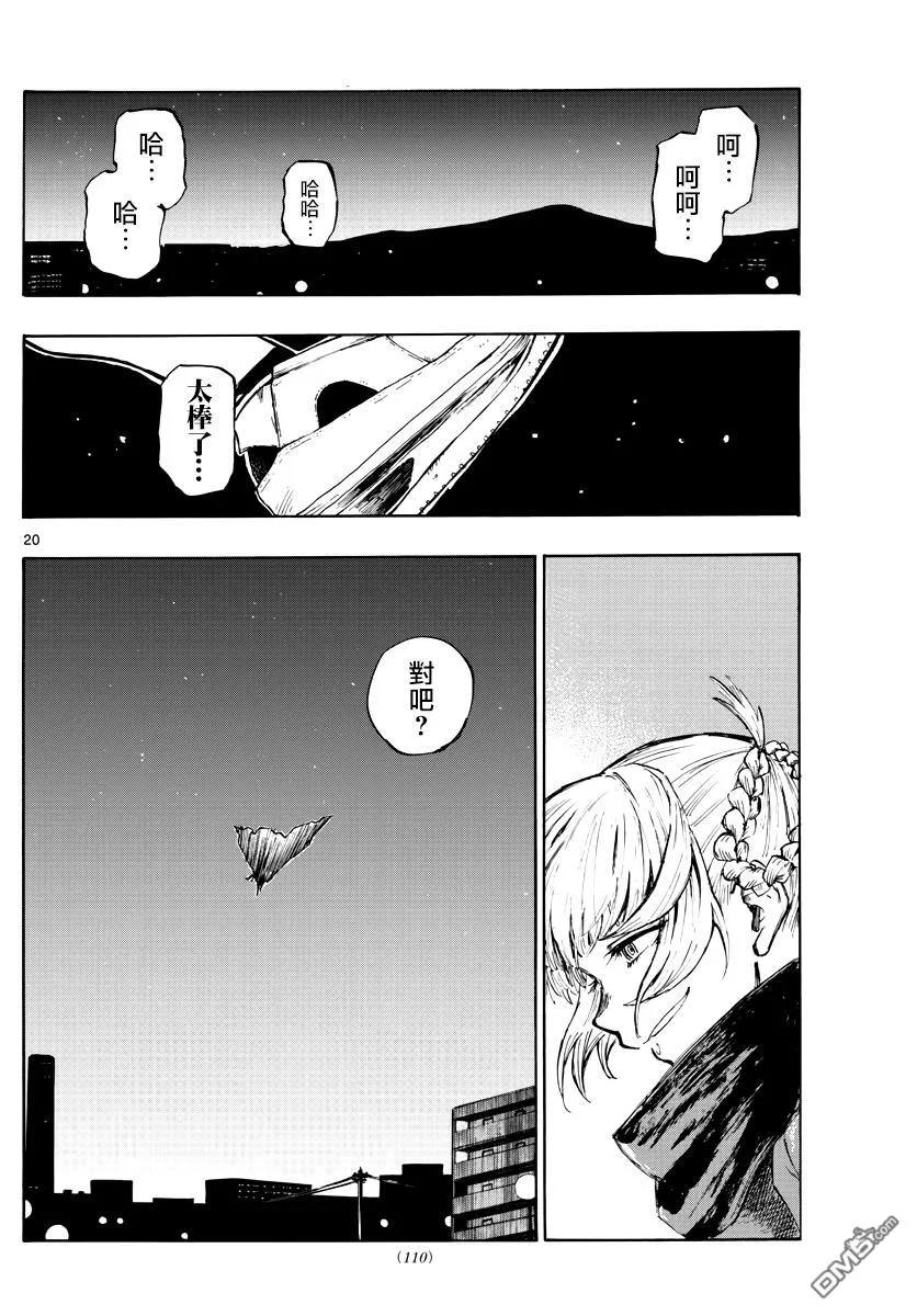 那徜徉在夜晚的歌声3话 Night Flight