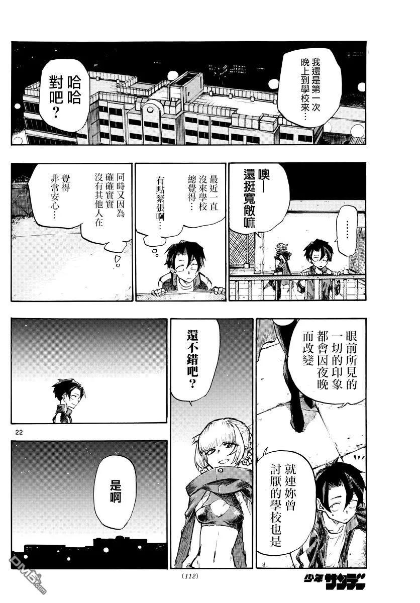 那徜徉在夜晚的歌声3话 Night Flight