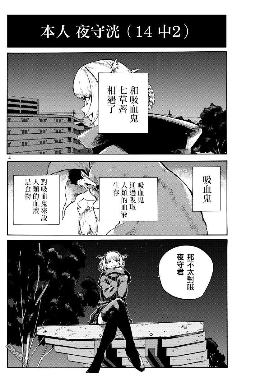 那徜徉在夜晚的歌声3话 Night Flight