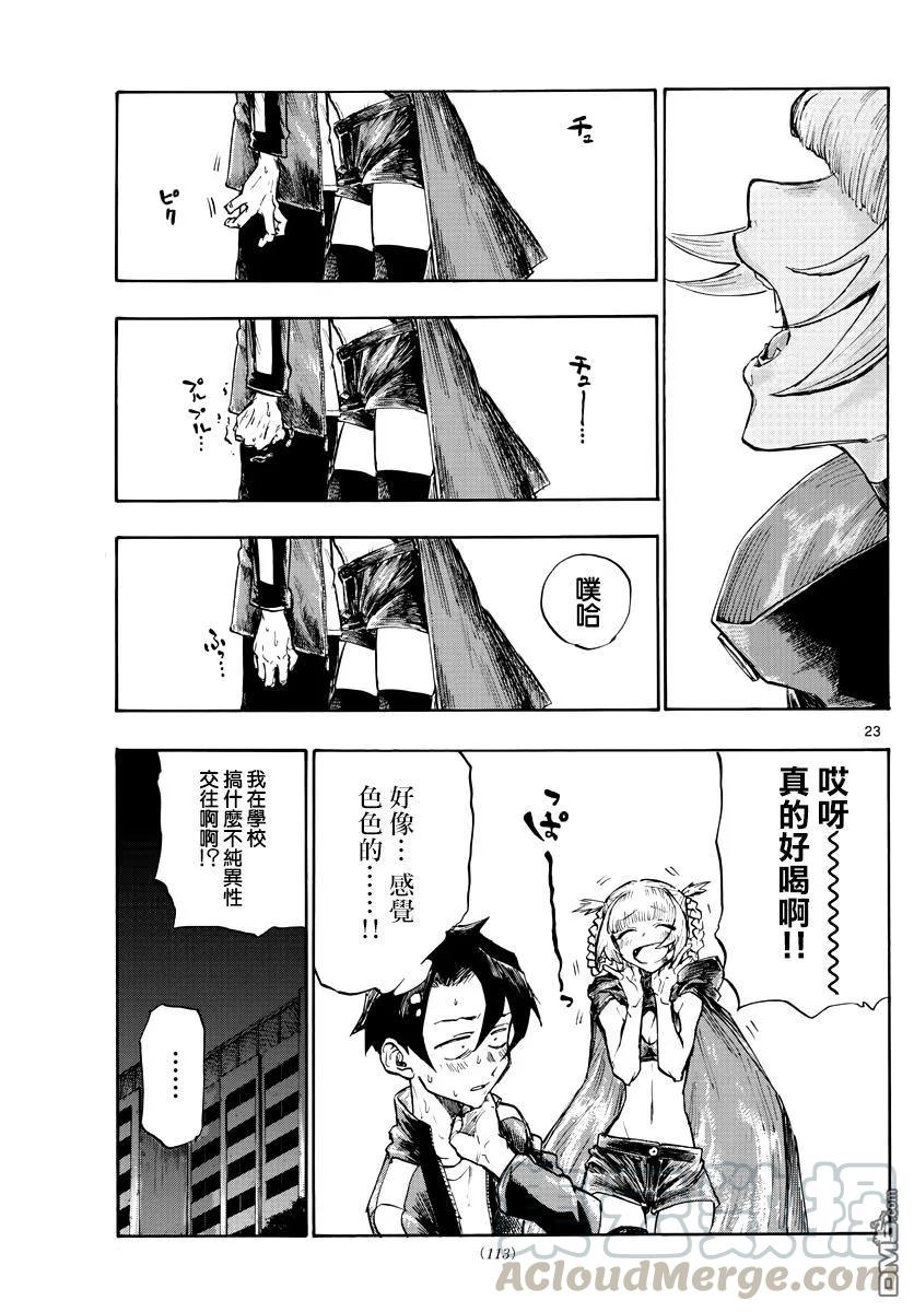 那徜徉在夜晚的歌声3话 Night Flight