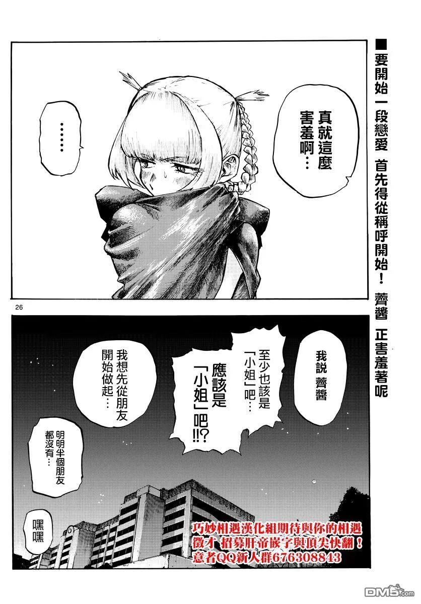 那徜徉在夜晚的歌声3话 Night Flight