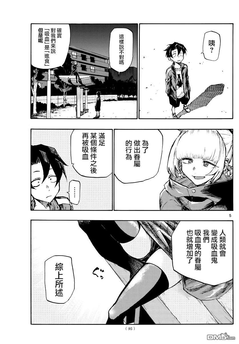 那徜徉在夜晚的歌声3话 Night Flight