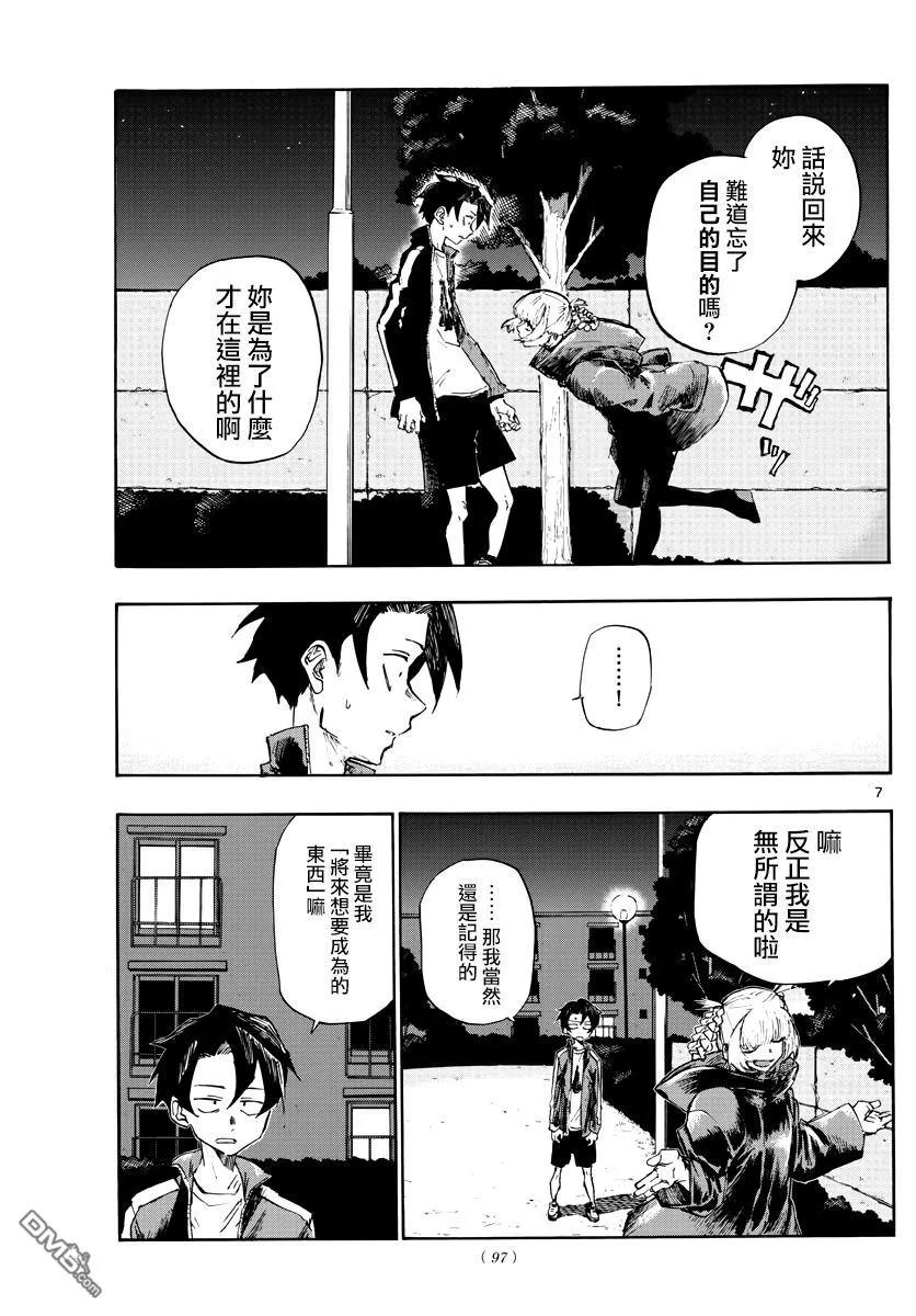 那徜徉在夜晚的歌声3话 Night Flight