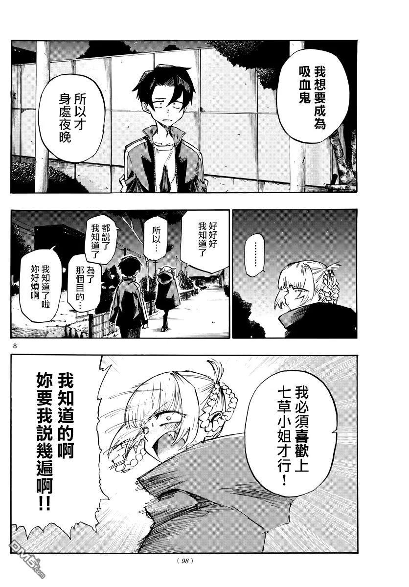 那徜徉在夜晚的歌声3话 Night Flight