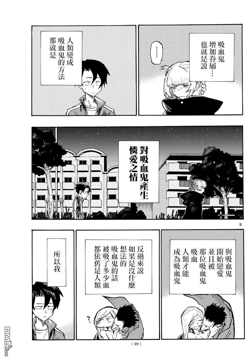 那徜徉在夜晚的歌声3话 Night Flight