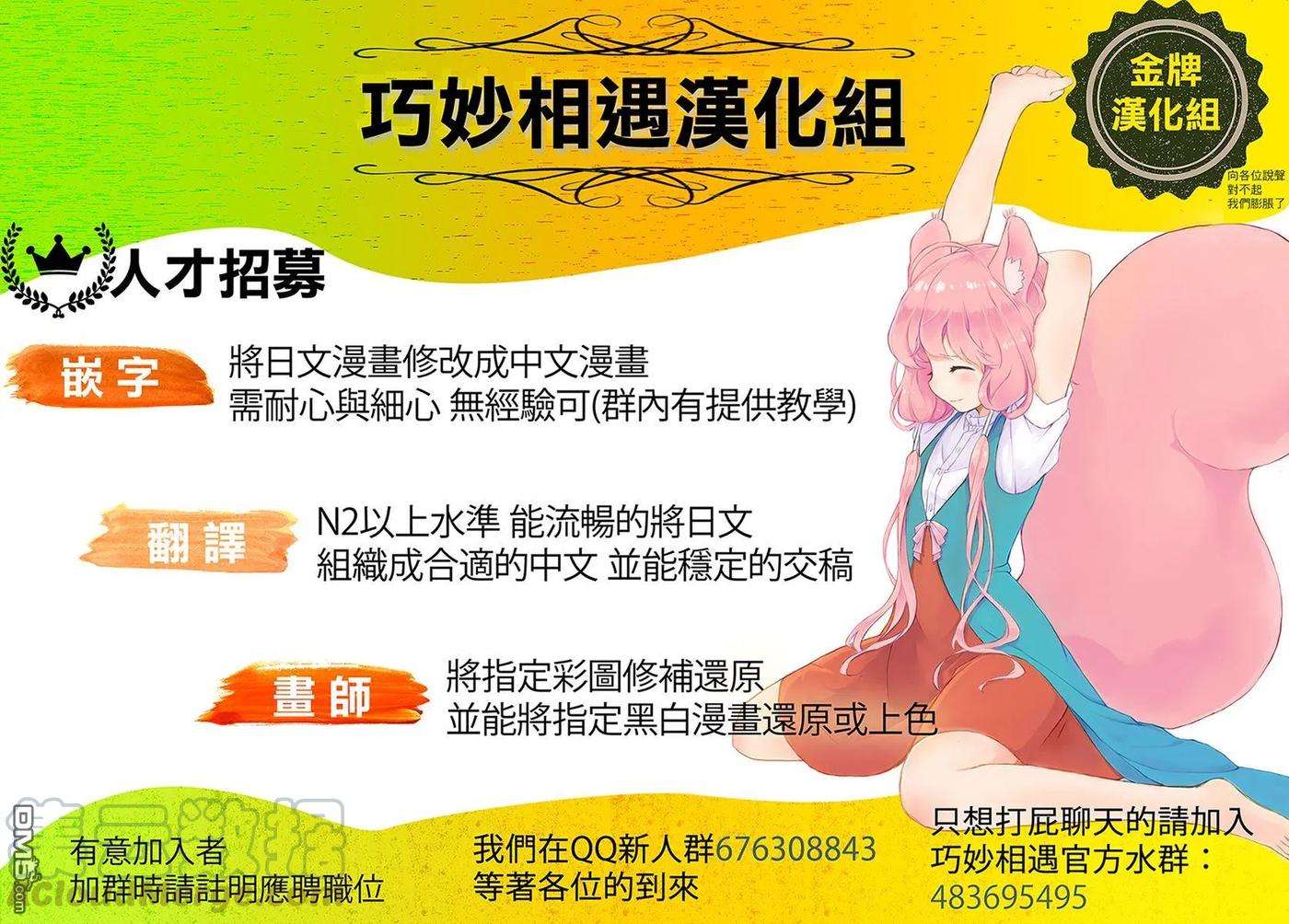 那徜徉在夜晚的歌声4话 话说你有再玩LINE吗