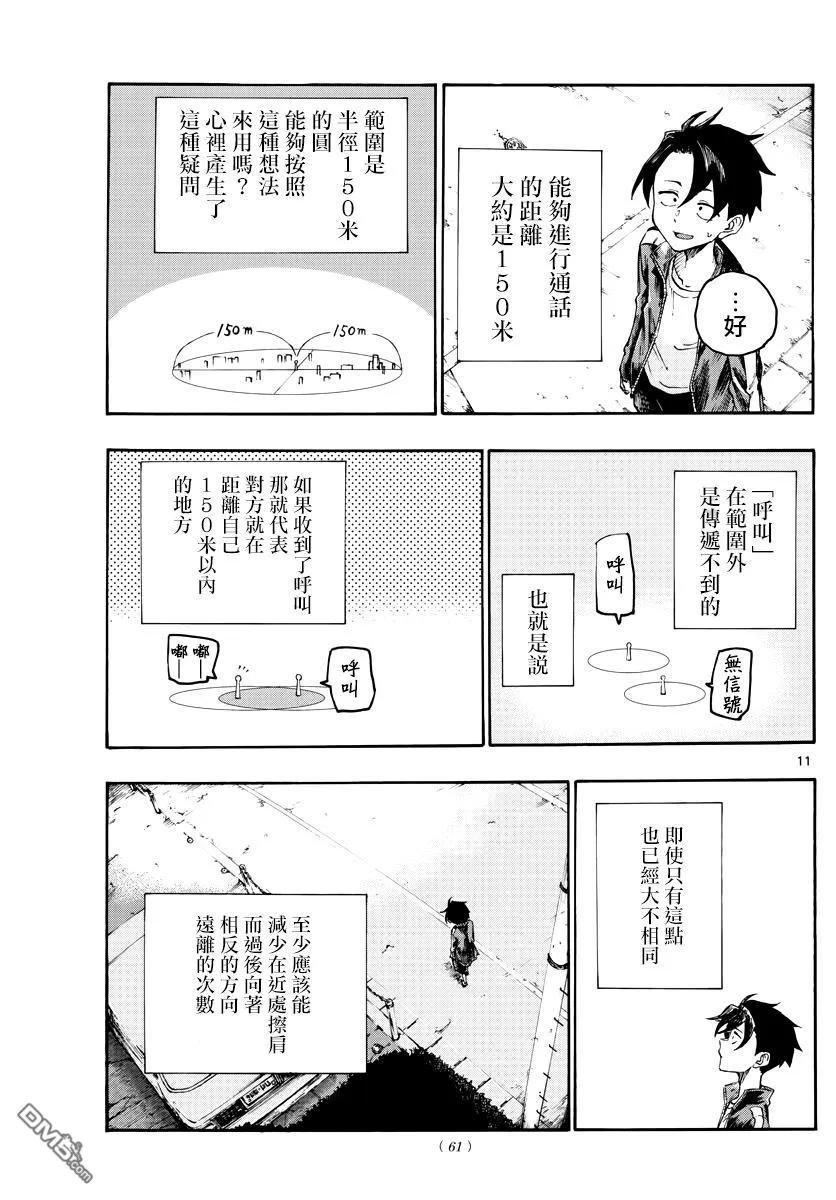 那徜徉在夜晚的歌声5话 悲伤啊 晚上好