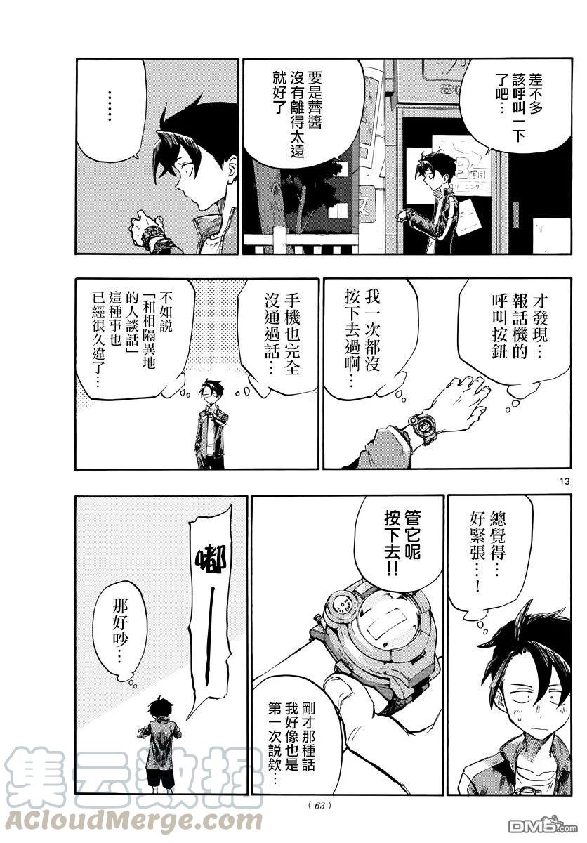 那徜徉在夜晚的歌声5话 悲伤啊 晚上好