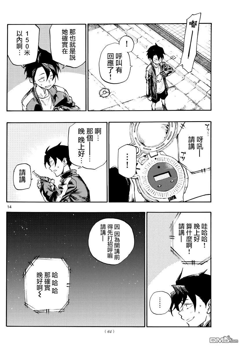 那徜徉在夜晚的歌声5话 悲伤啊 晚上好