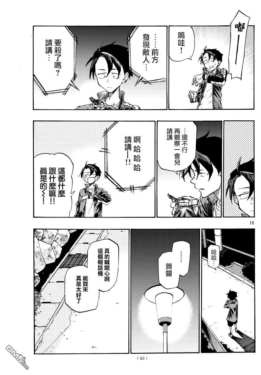 那徜徉在夜晚的歌声5话 悲伤啊 晚上好