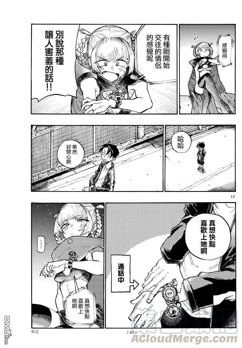 那徜徉在夜晚的歌声5话 悲伤啊 晚上好