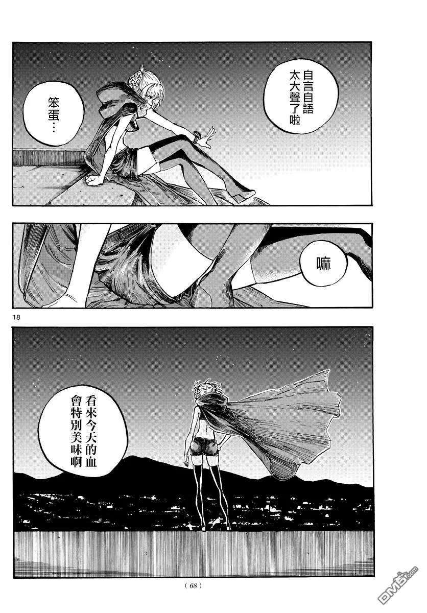 那徜徉在夜晚的歌声5话 悲伤啊 晚上好