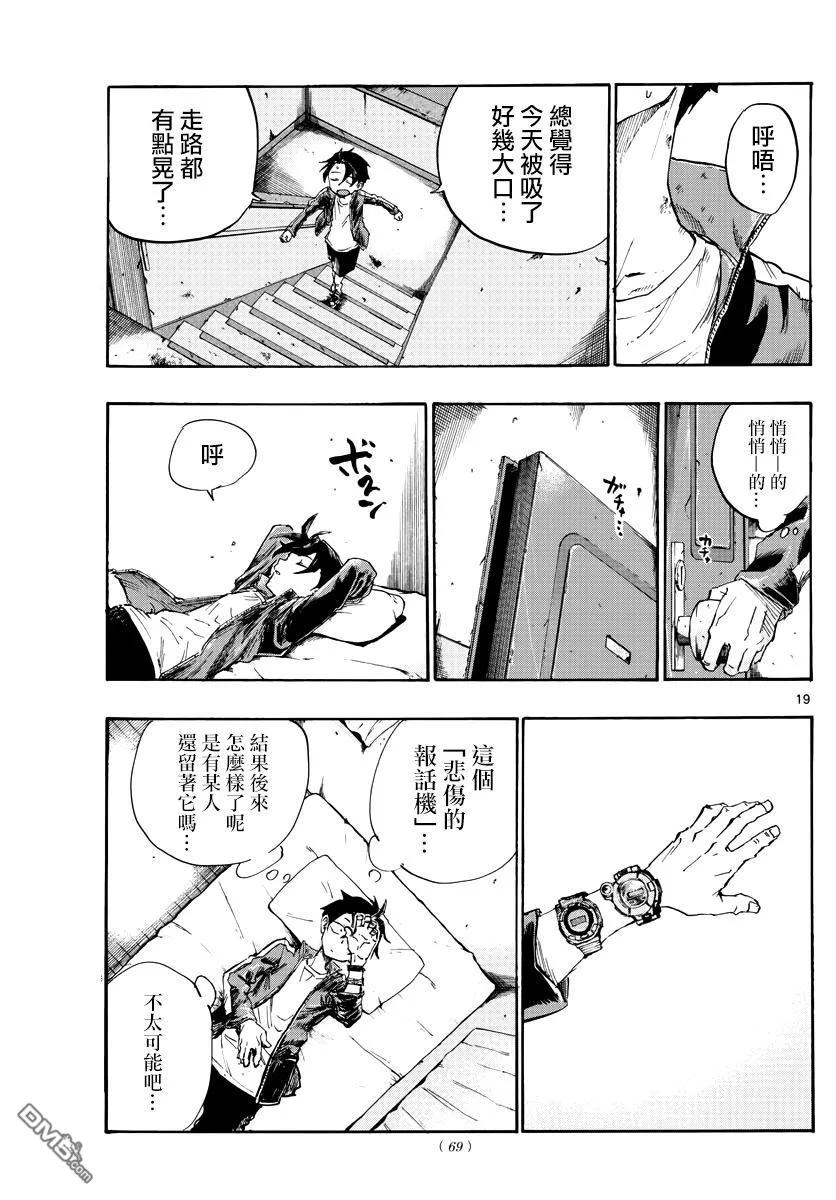 那徜徉在夜晚的歌声5话 悲伤啊 晚上好