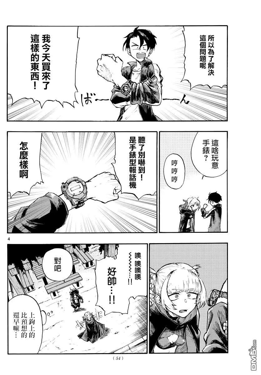 那徜徉在夜晚的歌声5话 悲伤啊 晚上好