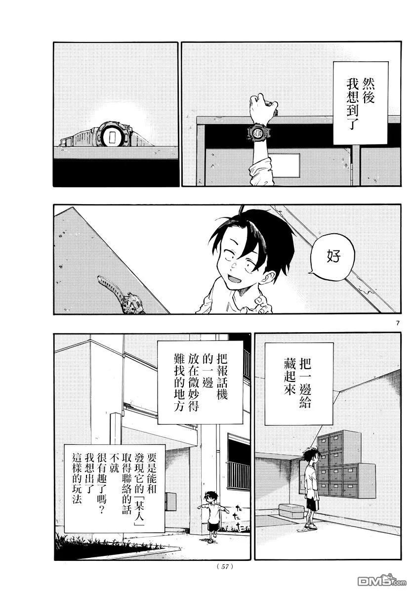 那徜徉在夜晚的歌声5话 悲伤啊 晚上好