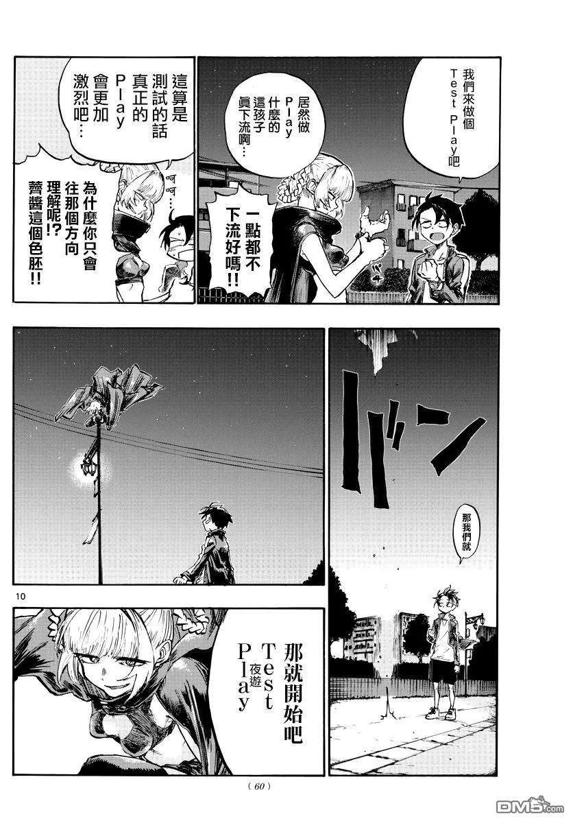 那徜徉在夜晚的歌声5话 悲伤啊 晚上好