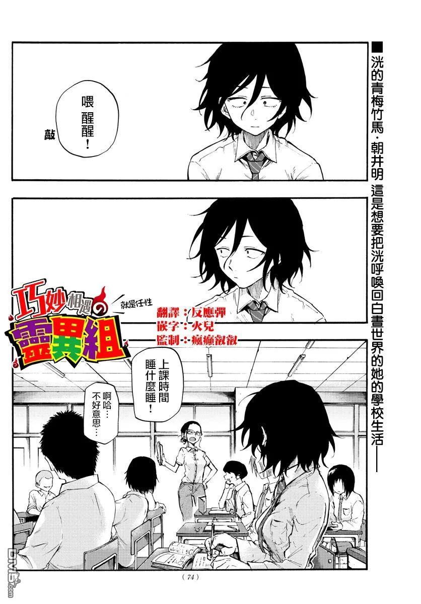 那徜徉在夜晚的歌声10话 太窄了吧？