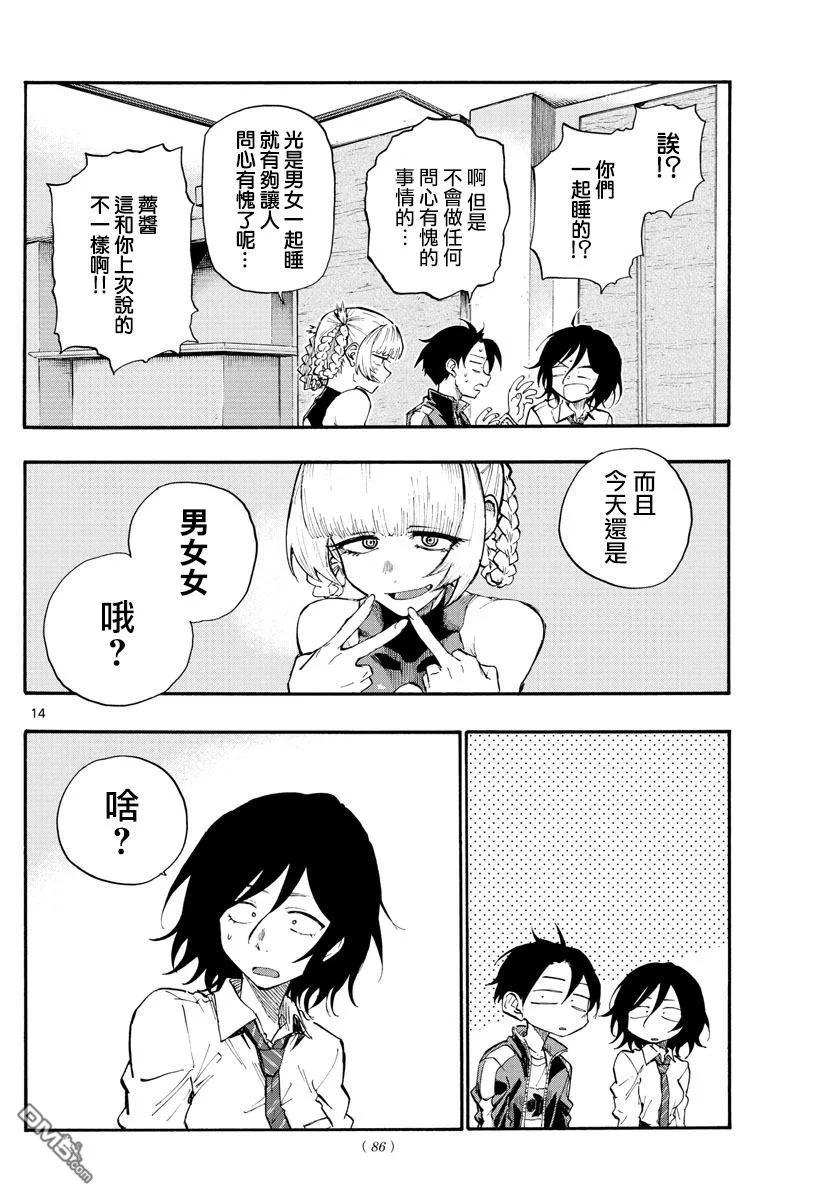 那徜徉在夜晚的歌声10话 太窄了吧？