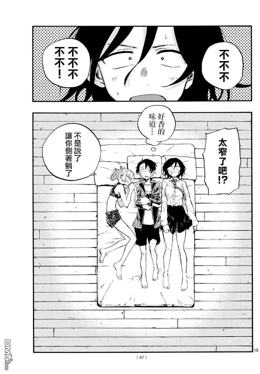 那徜徉在夜晚的歌声10话 太窄了吧？