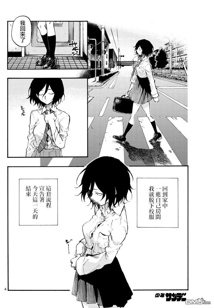 那徜徉在夜晚的歌声10话 太窄了吧？