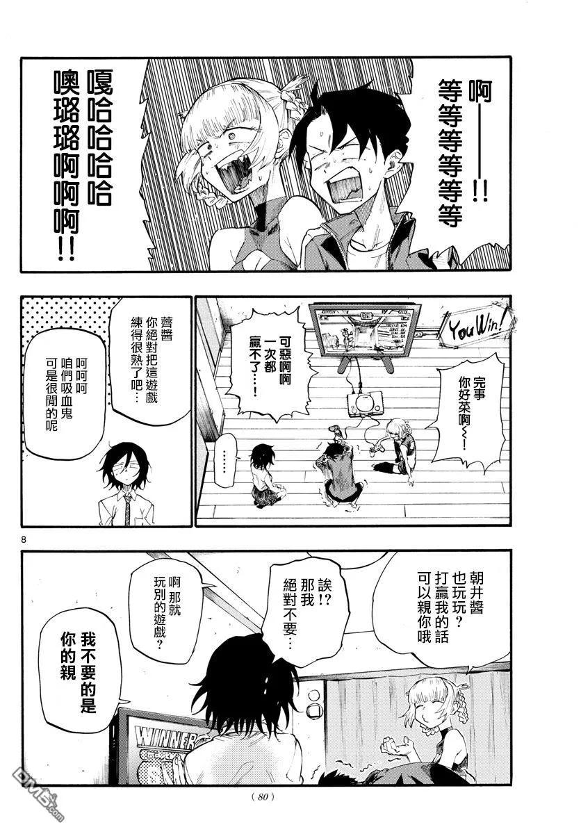 那徜徉在夜晚的歌声10话 太窄了吧？