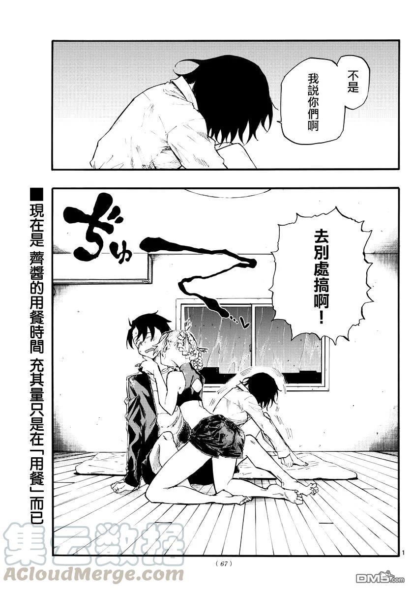 那徜徉在夜晚的歌声11话 需求与供给