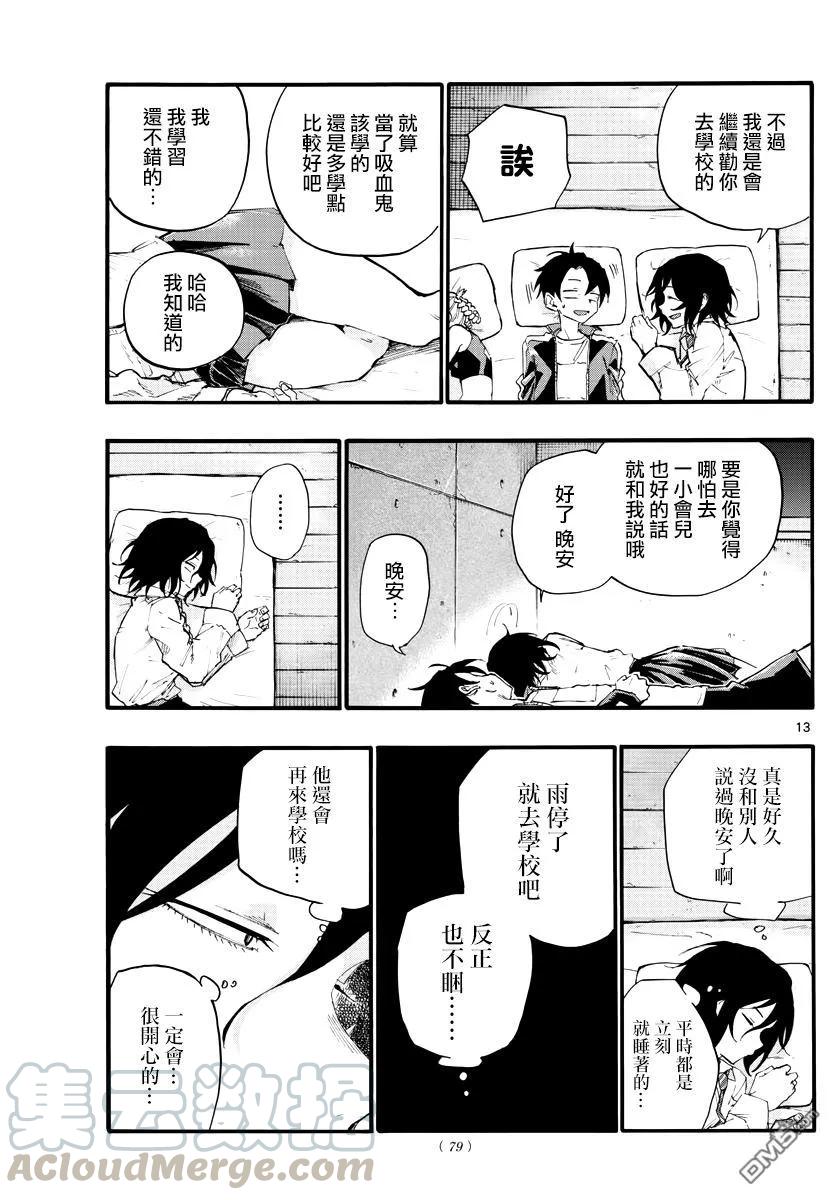 那徜徉在夜晚的歌声11话 需求与供给