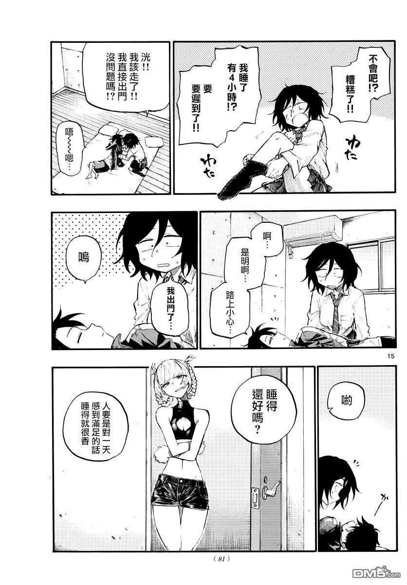 那徜徉在夜晚的歌声11话 需求与供给